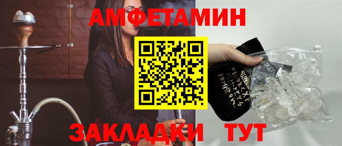 АМФЕТАМИН 98% Сургут