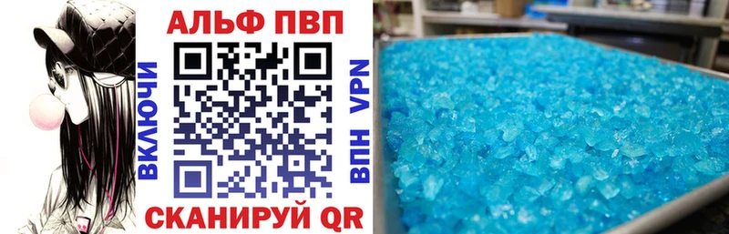 A-PVP Crystall  купить наркотик  Сургут 