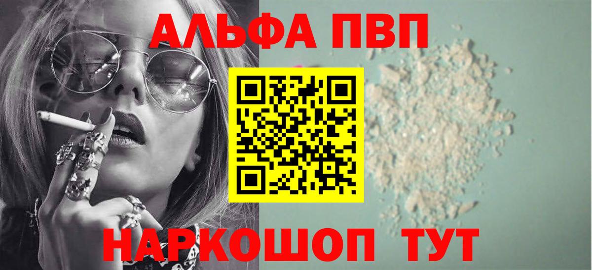 Alpha PVP СК Сургут