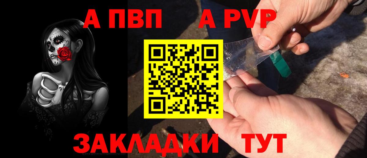 Alfa_PVP Crystall  Alpha PVP мука  Сургут  A PVP Соль 