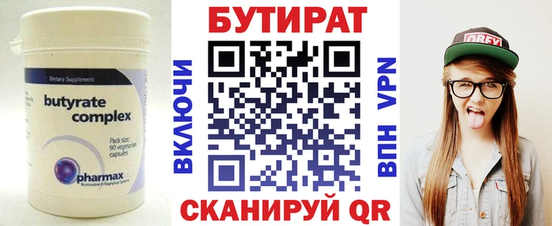 KRAKEN онион  купить   Сургут  БУТИРАТ вода 