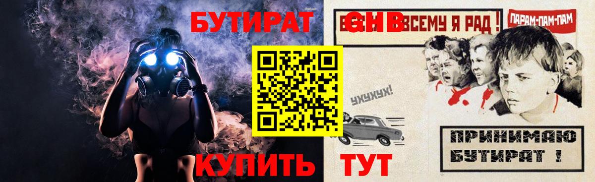 Бутират BDO 33%  Сургут 