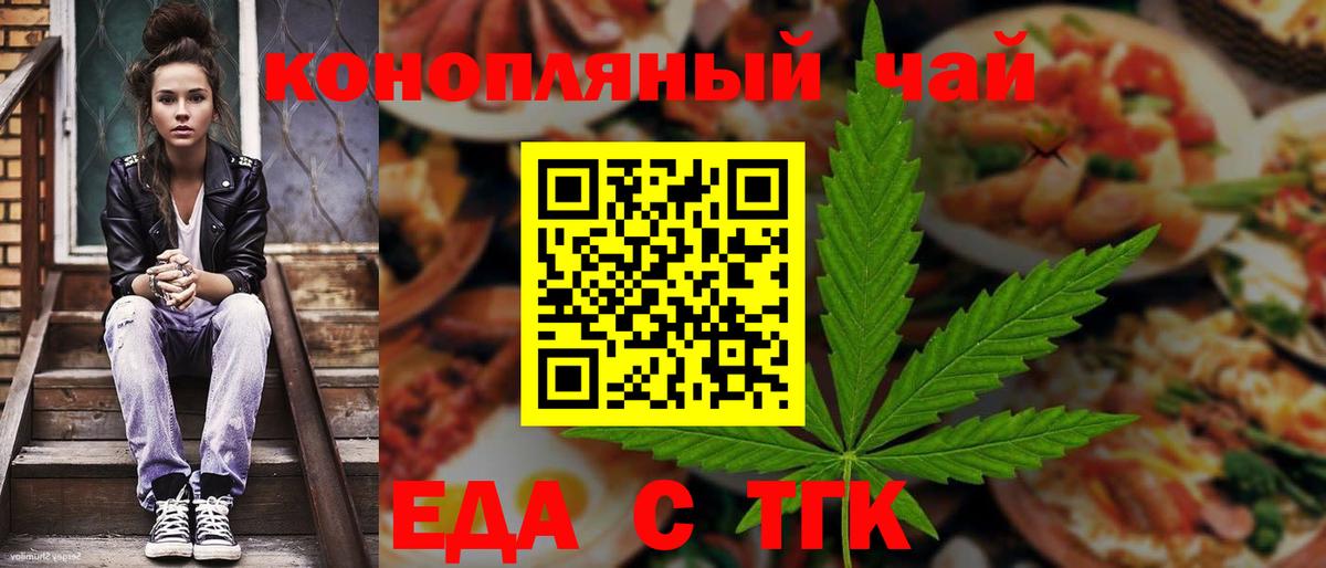 Cannafood марихуана Сургут