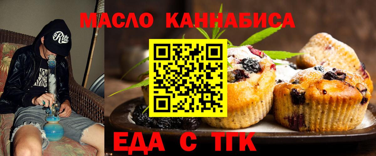 Canna-Cookies конопля  Сургут 