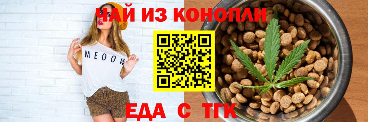 Cannafood конопля  Вход с VPN  Сургут 