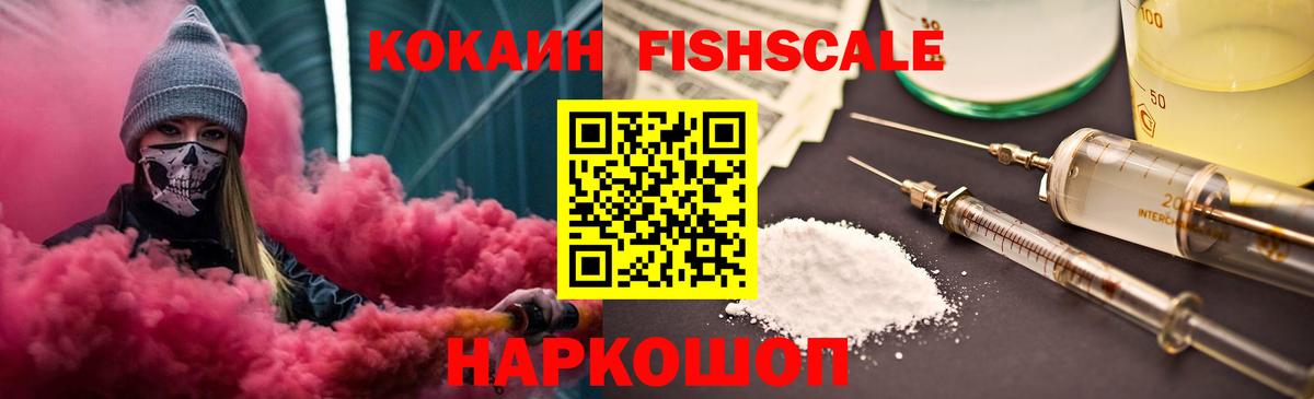 Кокаин VHQ  Вход с VPN  Сургут 