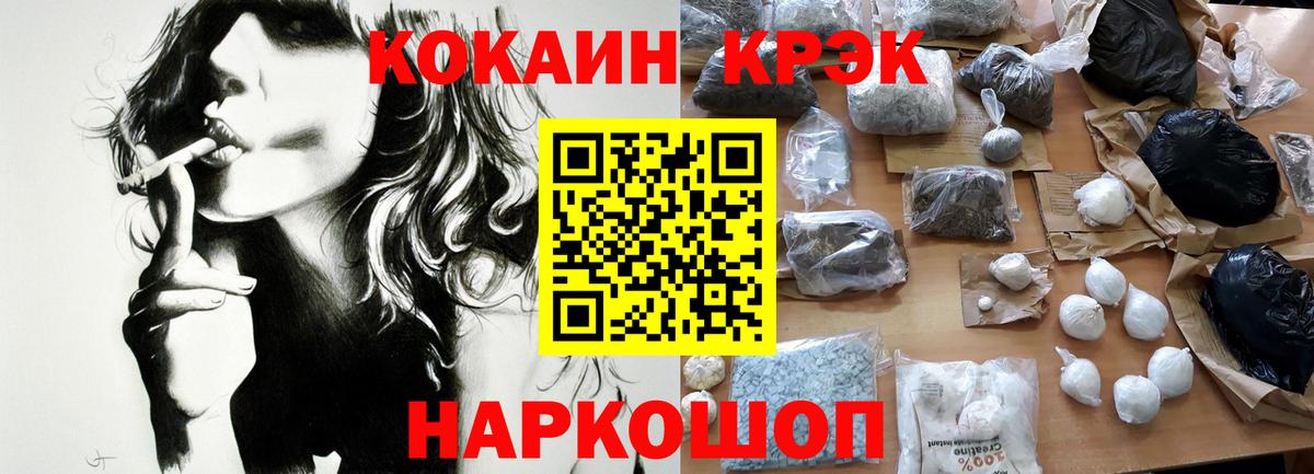 COCAIN  Сургут  МЕТ  Каннабис  Alpha-PVP СОЛЬ кристаллы  Меф МЯУ МЯУ   МЕФ   Cocaine 