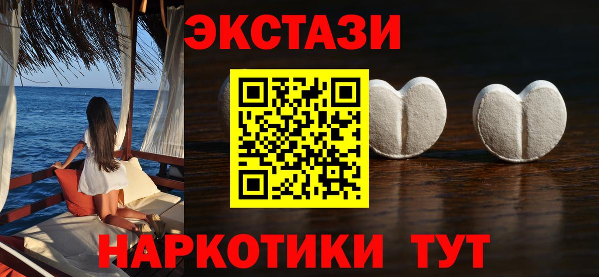Экстази VHQ Сургут