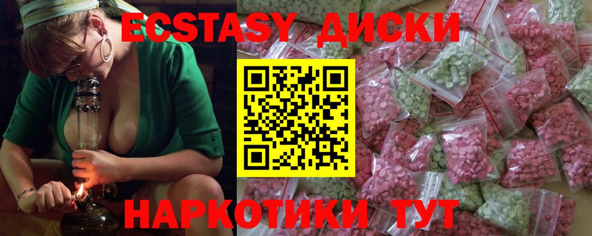 Сургут  Ecstasy таблы  Вход с VPN 