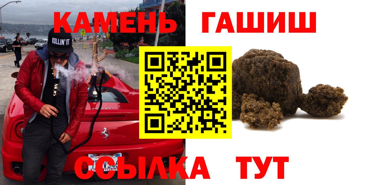 ГАШИШ гашик  Сургут  ГАШИШ Cannabis 