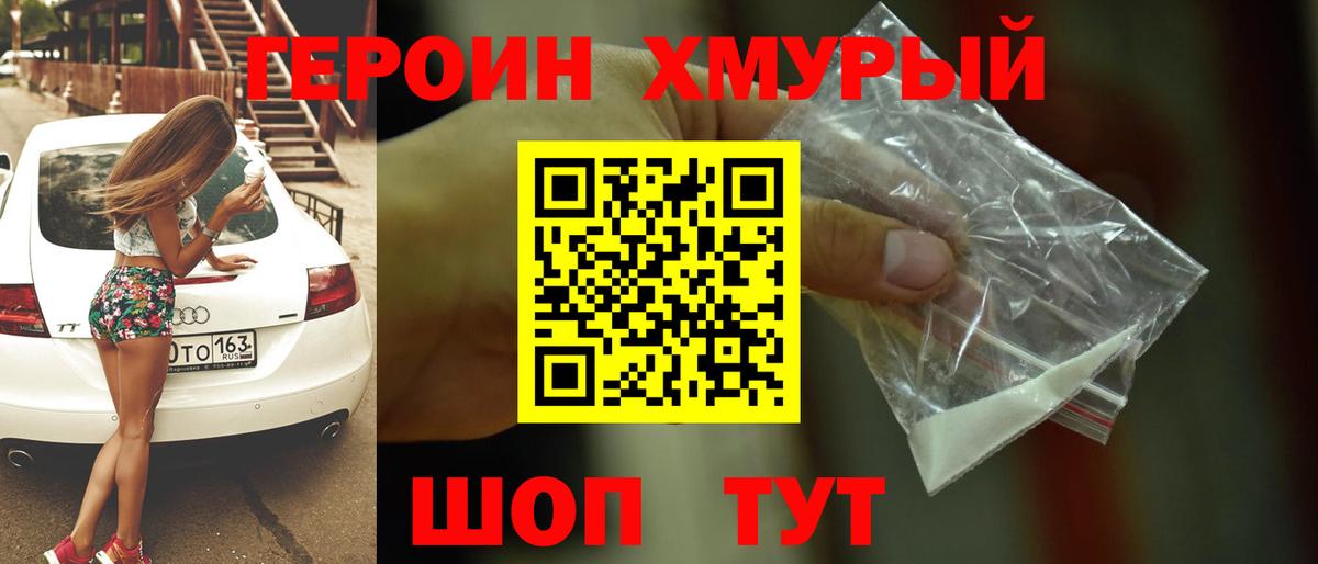 ГЕРОИН афганец  Вход с VPN  Сургут 