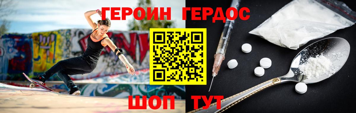 Героин  Сургут  ГЕРОИН Афган 