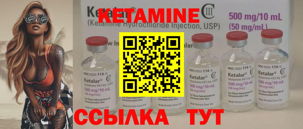 КЕТАМИН ketamine  это Telegram  Сургут 