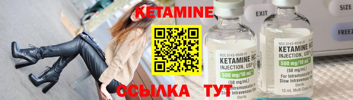 Сургут  КЕТАМИН ketamine  Вход с VPN 