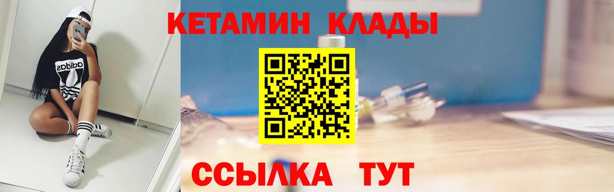 Кетамин ketamine Сургут