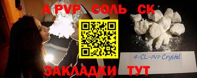 мяу мяу кристалл Кинель