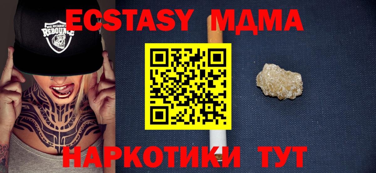 MDMA Molly  MDMA  Сургут  MDMA кристаллы 