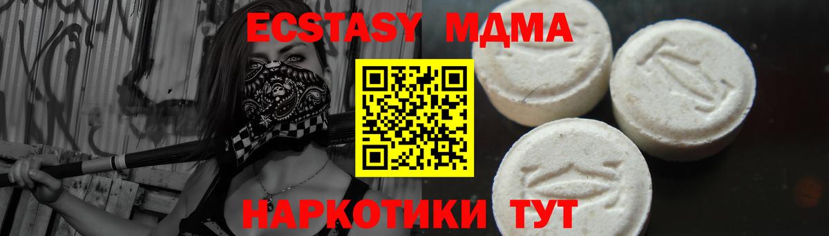 МДМА молли  MDMA молли  Вход с VPN  Сургут 