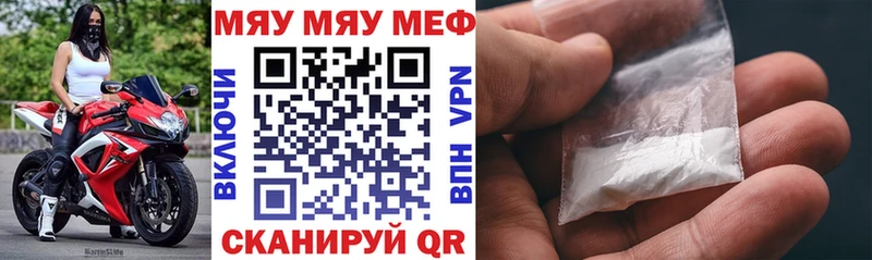 Меф кристаллы  Сургут 