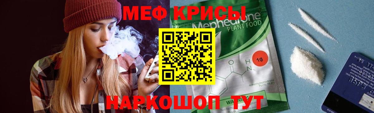 Меф мяу мяу  купить наркотик  Сургут  Меф mephedrone  Мефедрон 