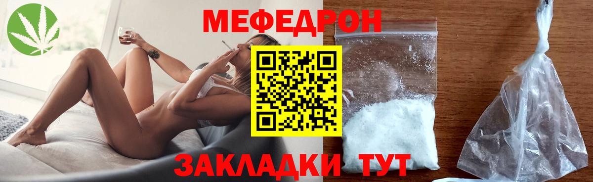 Меф  МЕФ 4 MMC  МЕФ мяу мяу  Меф  Сургут  Вход с VPN 