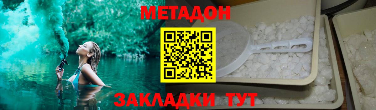 МЕТАДОН мёд  Вход с VPN  Метадон кристалл  Сургут 