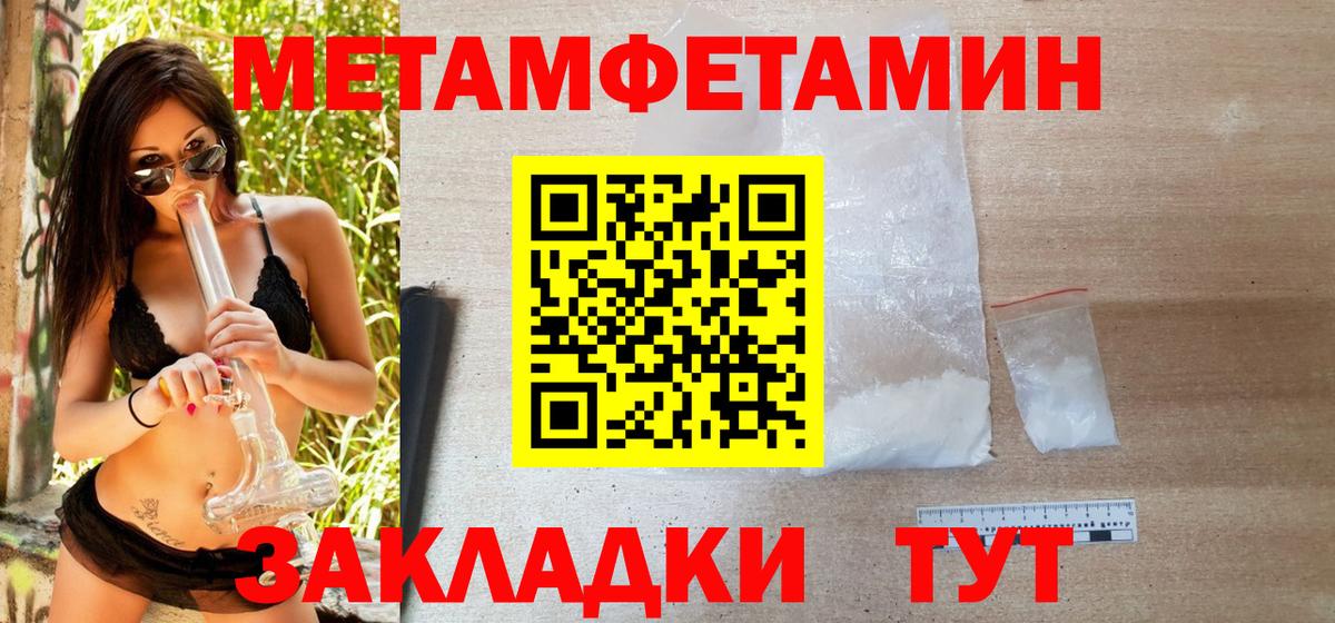 МЕТАМФЕТАМИН пудра  Сургут 