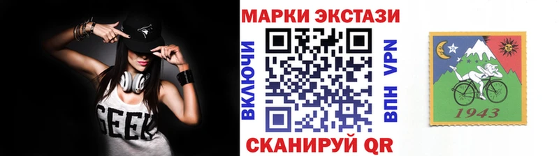 Марки N-bome 1,8мг Сургут
