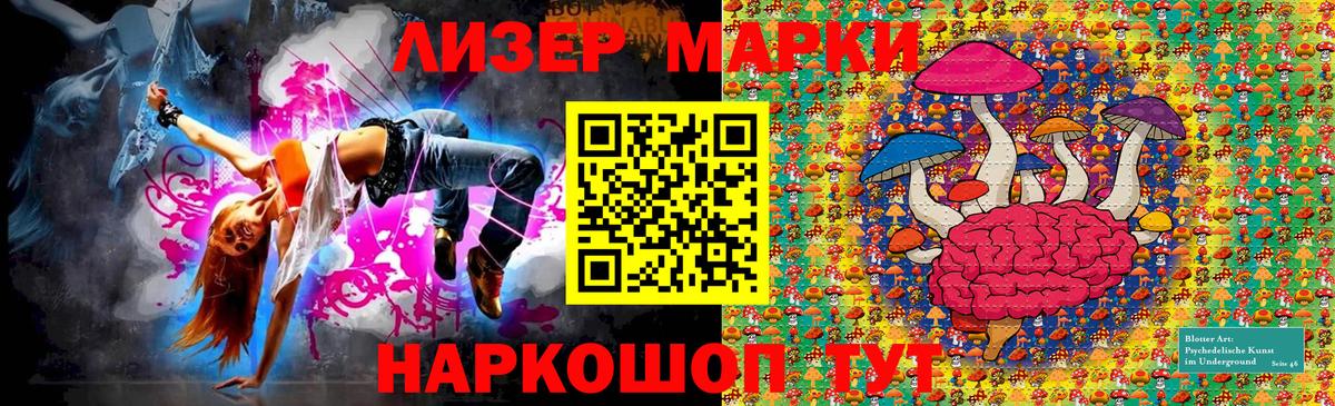 Марки 25I-NBOMe 1,5мг Сургут