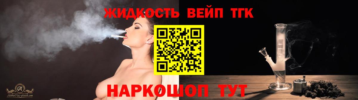 ТГК концентрат  Вход с VPN  ТГК Wax  Сургут 