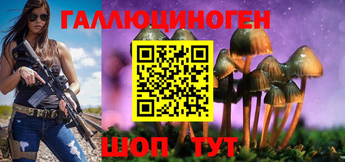 Псилоцибиновые грибы MAGIC MUSHROOMS  Галлюциногенные грибы прущие грибы  Сургут 